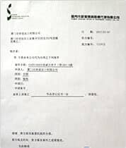 Caron Stone & Qifeng No.7 Certificate 2